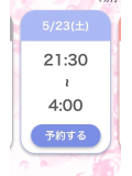 退勤しました