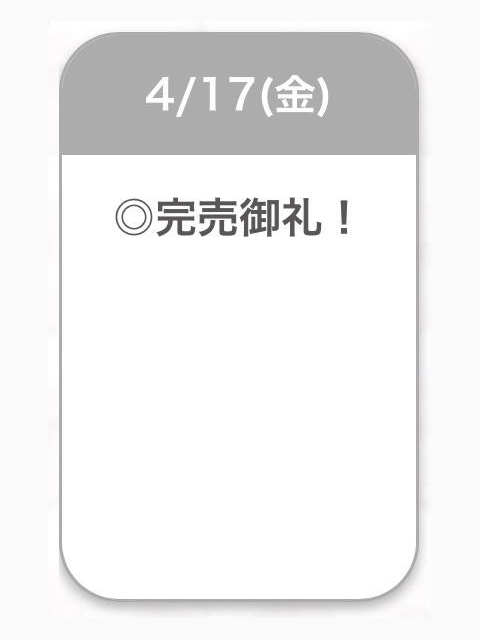 ありがとう🐰