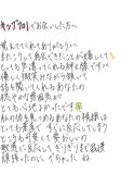 だめでした