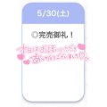 満枠ありがと〜🫶🏻