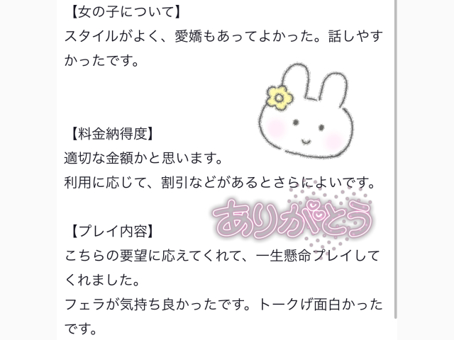 あれ？♡