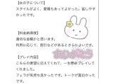 あれ？♡