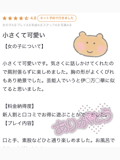 🧸💌