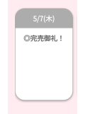 ありがと🐾