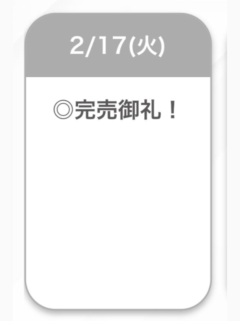 ありがとう(  ߹꒳​߹ )