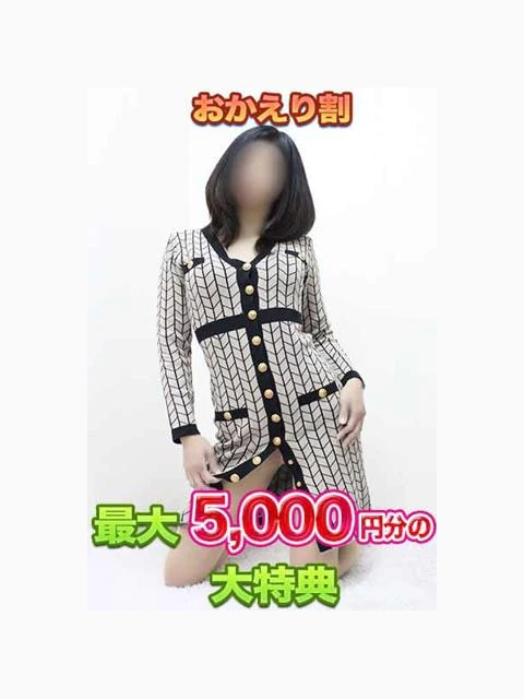 🌸おかえりなさいキャンペーン🌸