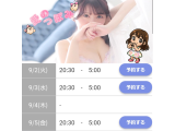 出勤❤️