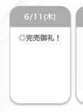 ありがとうございます🫶🏻