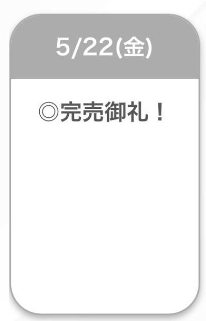 退勤🐶