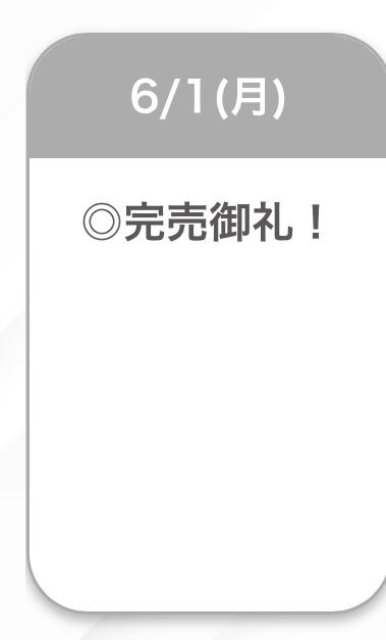 ありがとう♡♡