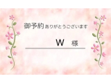 ご予約ありがとうございます🍀