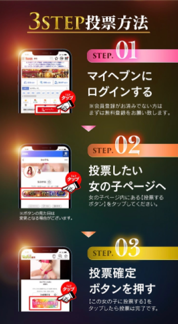 本日12時から投票開始‼️