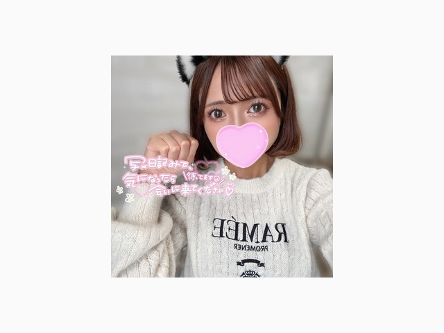 年中発情期♡