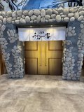 名古屋に
