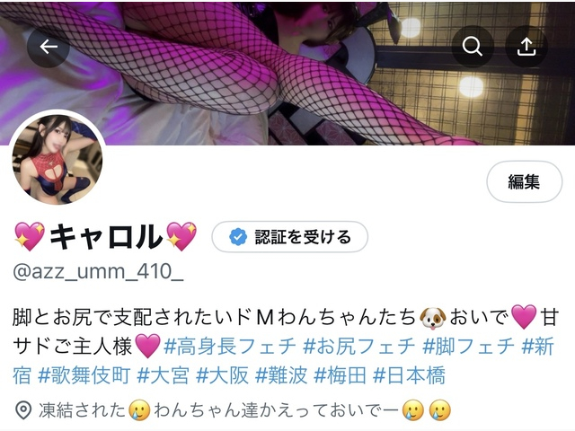 「この店で1番エロい子お願いします」