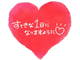 おはよう