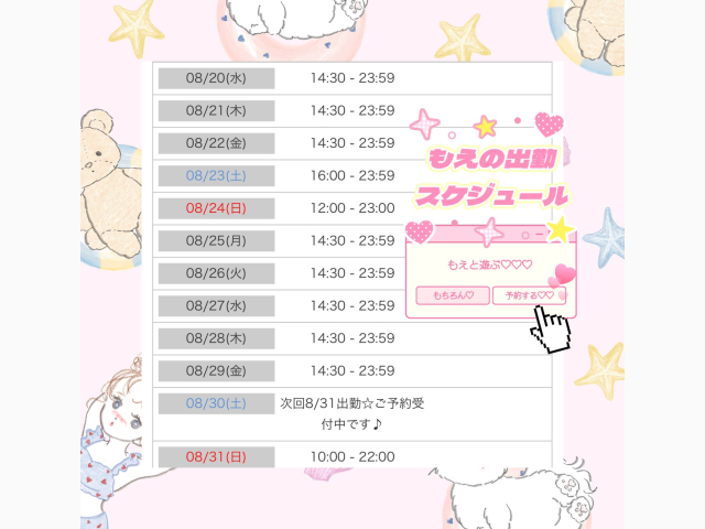 🍯今後の予定は・・??