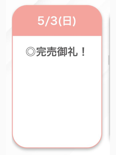 🍒完売御礼🍒