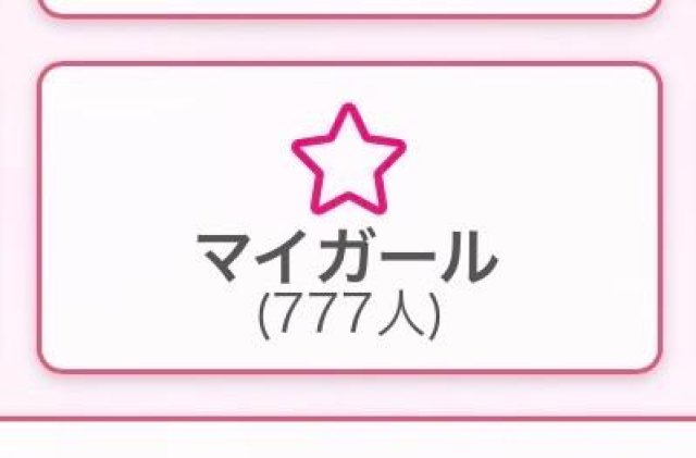 らっきーせぶん！