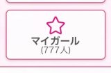 らっきーせぶん!