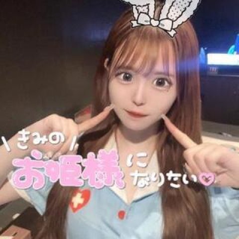 お疲れさま♡