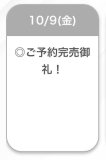 ありがとう♡