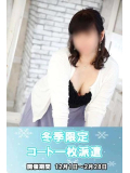 冬の特別イベント解禁