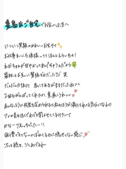 あまあま