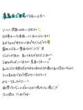 あまあま