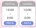 シフト追加❣️