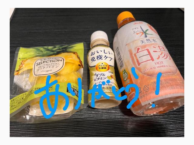 ありがとう♡