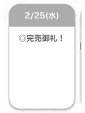 ありがとう!(´▽｀)