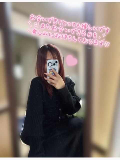 退勤してます♡