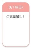 🍒完売御礼🍒