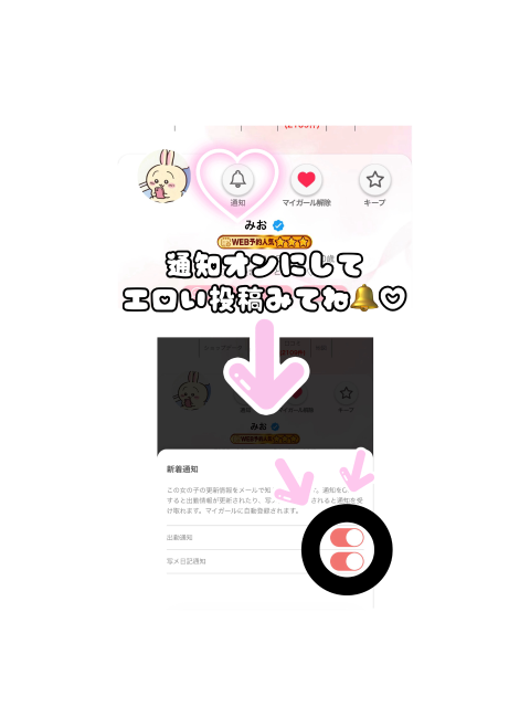 ♡♡ボインボインタイム♡♡