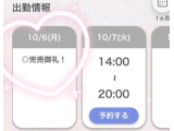 ♡完売御礼♡
