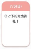 🈵員御礼˖ . ݁𝜗𝜚. ݁₊