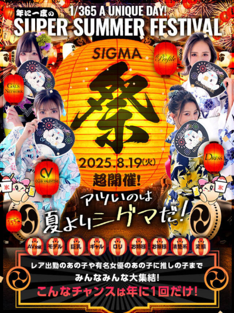 ❤️🔥お得なお祭り情報❤️🔥