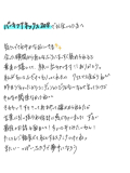 あまやか