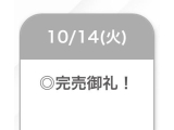 しゅっきん