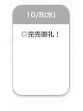 ありがと🩷