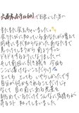 ないしょ