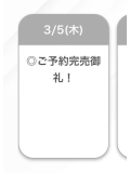 ありがとう♡