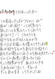 おそろい
