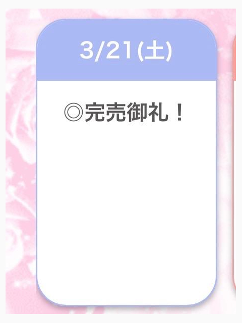 ありがと〜