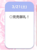 ありがと〜