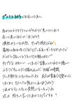 はじまり