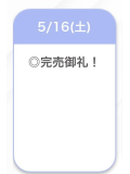 🈵ありがと
