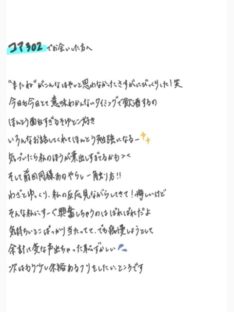 つぎこそ
