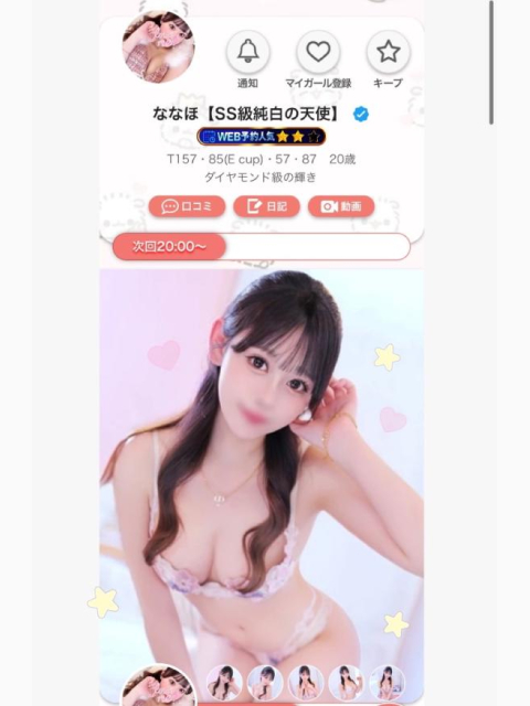 パネル変わりました☺️💕✨
